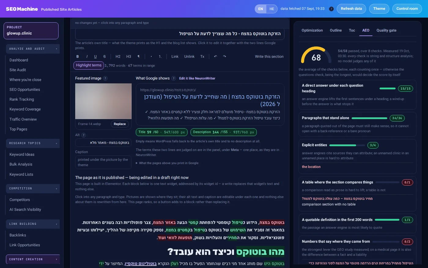 בדיקות מנועי תשובות, כל אחת בשמה, בלי מודל.